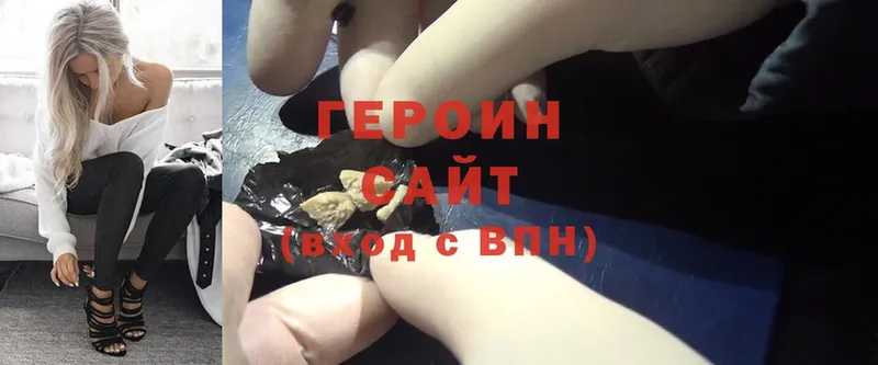 ГЕРОИН Heroin  купить наркотик  Нижнеудинск 