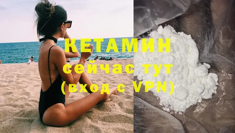 Кетамин ketamine  Нижнеудинск 